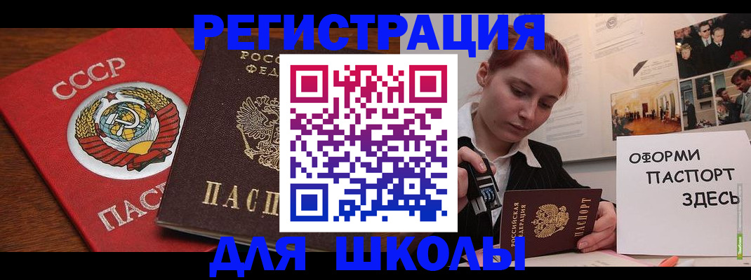 временная регистрация собственник в Рассказово