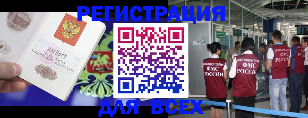 прописка поиск в Рассказово