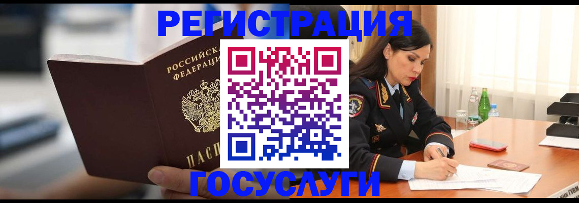 временная регистрация в квартире в Рассказово