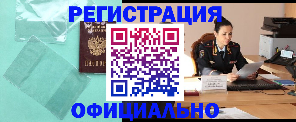 временная регистрация адрес в Рассказово