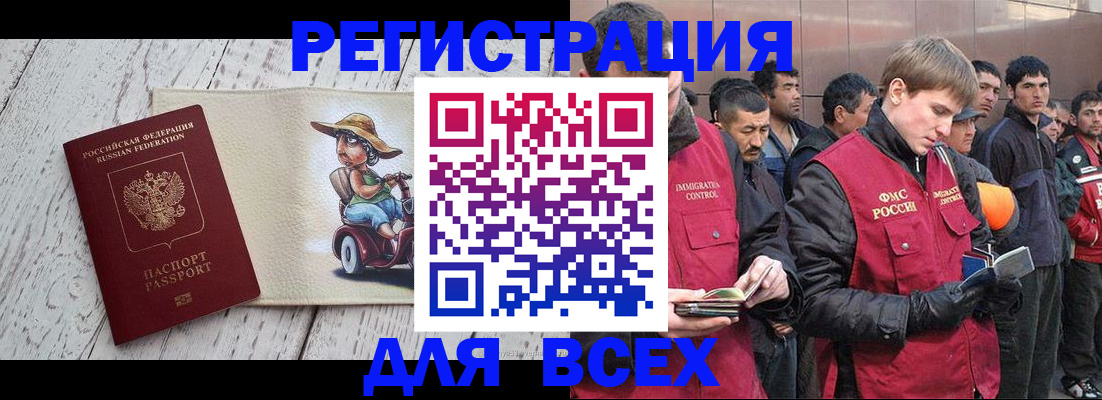 прописка регистрация в Рассказово