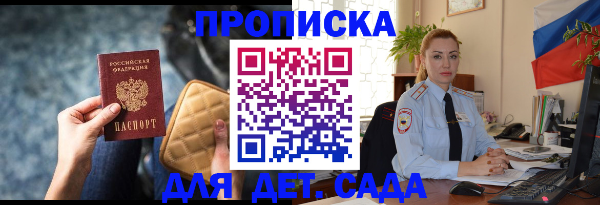 временная регистрация законно в Рассказово